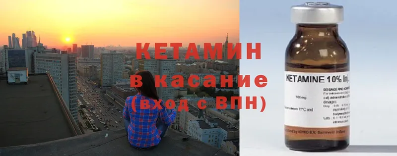 цена наркотик  Бородино  Кетамин VHQ 